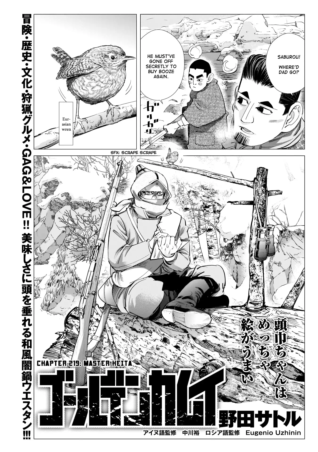 Super God Card Maker Chapter 219 1